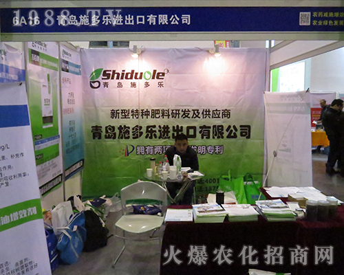 青島施多樂重磅參展第三十二屆全國植保會