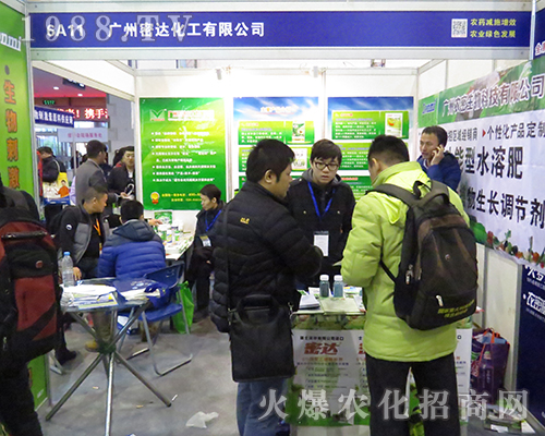 廣州密達(dá)化工在2016全國植保雙交會上表現(xiàn)突出