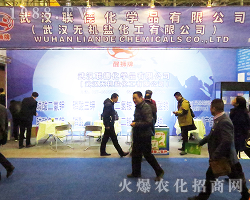 武漢聯(lián)德在2016全國植保雙交會上獨領風騷