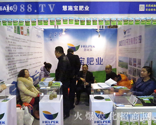 慧施寶肥業(yè)在2016江蘇省植保會再創(chuàng)輝煌