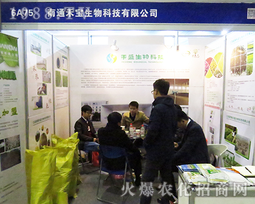 2016年南京植保會(huì)