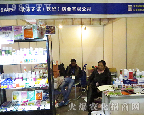 正諾藥業(yè)在2016全國(guó)植保會(huì)上受人歡迎