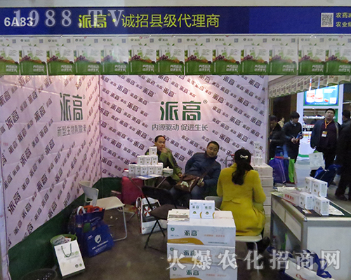 2016全國植保會，派高誠招縣級代理商！