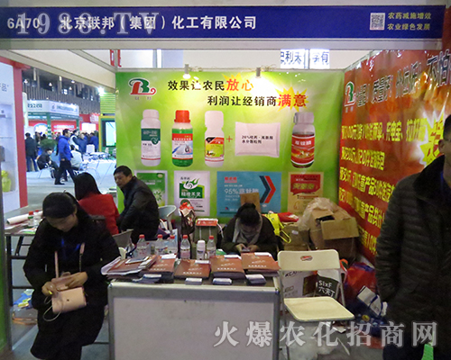 2016全國(guó)植保會(huì)，聯(lián)邦化工熔鑄輝煌！