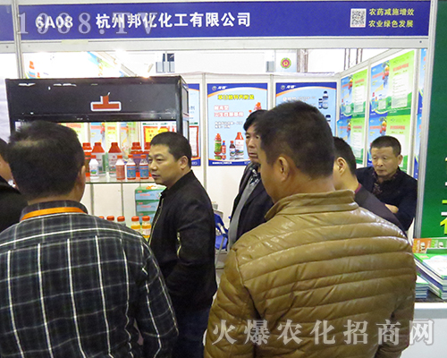 杭州邦化化工在2016全國植保雙交會(huì)上蜂擁而至