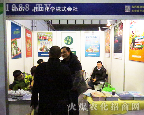 佳田化學株式會社在2016全國植保雙交會上商機無限