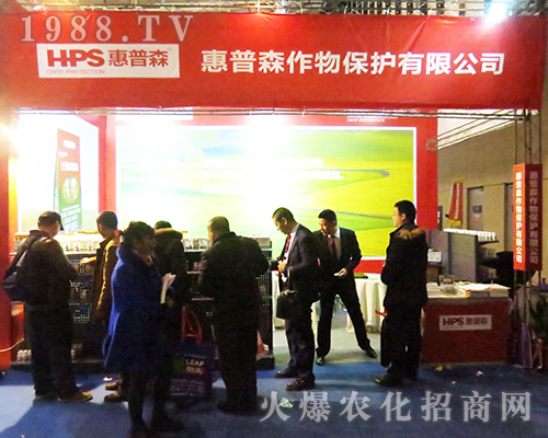 惠普森在2016江蘇南京全國植保會(huì)發(fā)光發(fā)亮