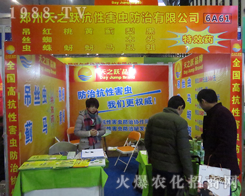 鄭州天之躍在2016全國植保會一展風采