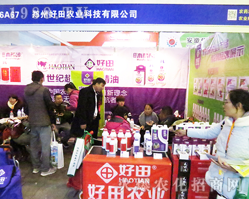 鄭州好田農業(yè)在2016江蘇全國植保會一放光彩