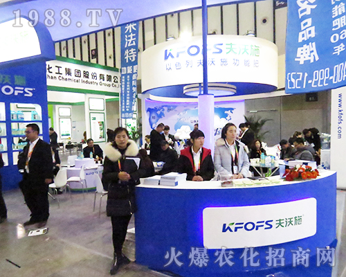 以色列夫沃施功能肥（中國(guó)）有限公司在2016年全國(guó)植保會(huì)獨(dú)霸風(fēng)采