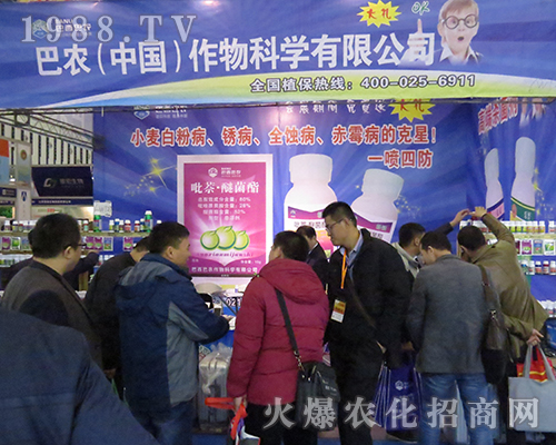 巴西巴農(nóng)作物科學(xué)有限公司魅力參展2016江蘇南京植保雙交會(huì)
