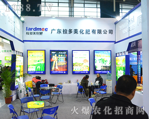 拉多美化肥在2016南京全國(guó)植保會(huì)大展實(shí)力