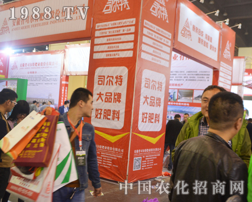 司爾特豪華展位亮相2016年鄭州肥料會