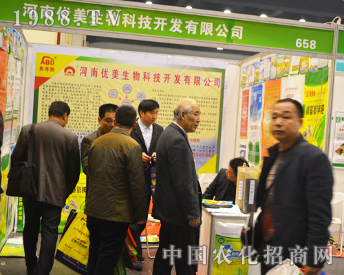 河南優(yōu)美在2016年中原肥料會(huì)上獲經(jīng)銷(xiāo)商贊揚(yáng)