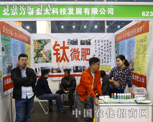 2016年中原肥料會(huì)上方春金太科技新品吸引眾多經(jīng)銷商