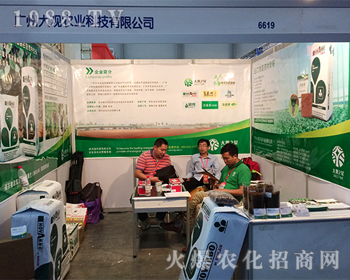 2016西南農(nóng)資會(huì)上廣州大觀農(nóng)業(yè)表現(xiàn)突出