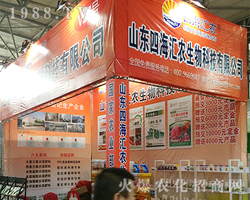 四海匯農生物在2016西南農資會成功擴大品牌影響力