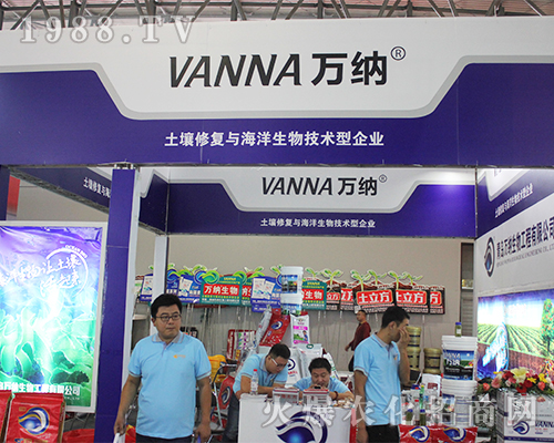 2016西南農(nóng)資博覽會(huì)