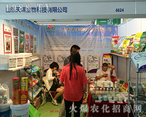 2016西南農資會上山東天堉肥業(yè)魅力綻放！