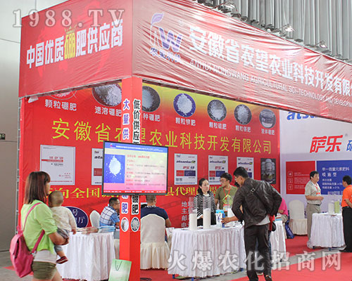 農(nóng)望農(nóng)業(yè)科技在2016西南農(nóng)資會紅紅火火