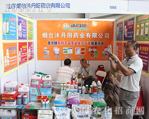 煙臺(tái)沐丹陽藥業(yè)在2016西南農(nóng)資博覽會(huì)招商火爆