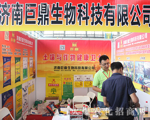 濟南巨鼎生物在2016西南農(nóng)資會上無所畏懼