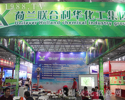 合利華在昆明西南農(nóng)資博覽會(huì) 上全力以赴