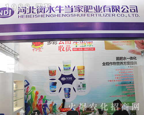 河北衡水牛當家肥業(yè)在2016西南農(nóng)資會上大展風采