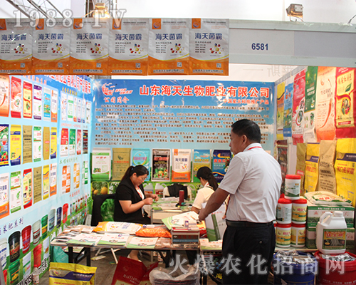 山東海天生物亮相2016昆明農資會