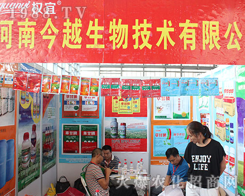 河南今越生物在2016西南農資展受到贊許 