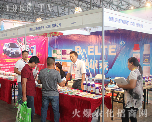 德國貝爾泰作物在2016西南農資展大力推廣