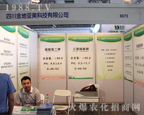 四川金地亞美亮相昆明西南農(nóng)資博覽會
