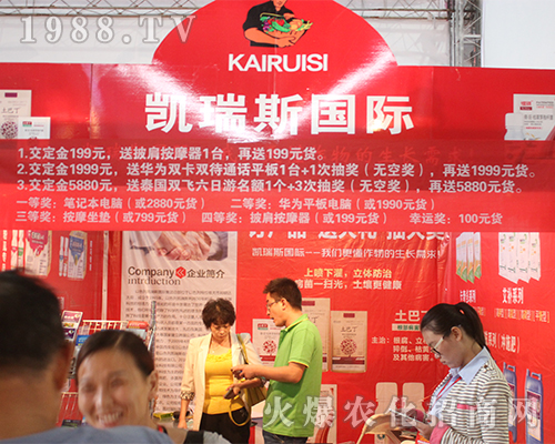 凱瑞斯國際在2016西南農(nóng)資展吸引眾多客戶