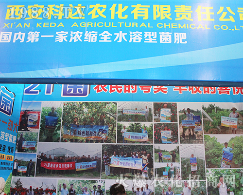 科達(dá)農(nóng)化