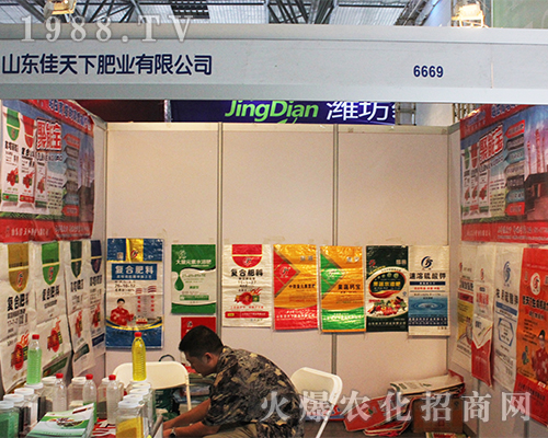 山東佳天下肥業(yè)在2016西南農(nóng)資會(huì)得到贊許