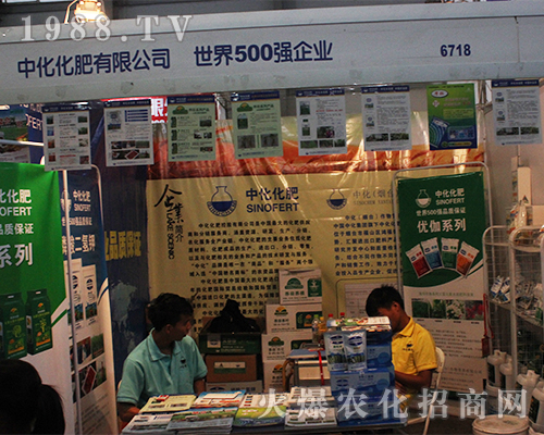 中化化肥在2016西南農資博覽會再創(chuàng)佳績