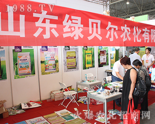 綠貝爾農(nóng)化