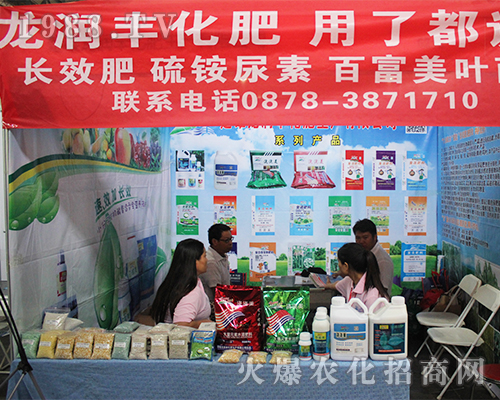 楚雄龍潤(rùn)豐化肥