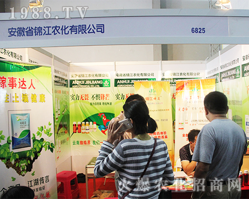 安徽省錦江農(nóng)化在西南農(nóng)資博覽會(huì)廣交朋友