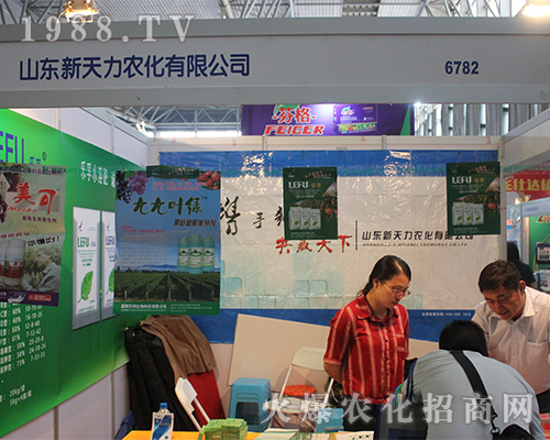 山東新天力農(nóng)化在云南農(nóng)資展會(huì)盡顯風(fēng)采！