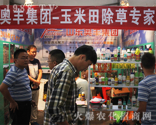 山東奧豐生物在西南農(nóng)資博覽會圓滿成功