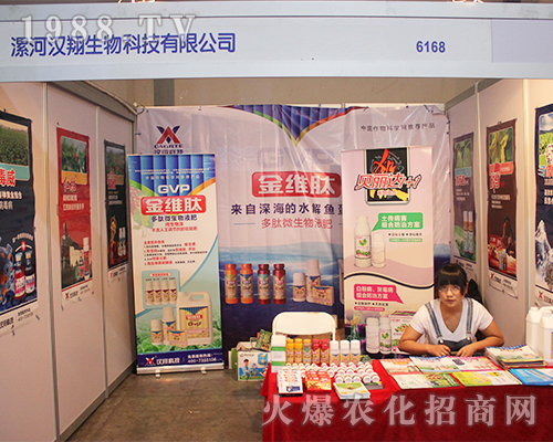 漯河漢翔生物科技