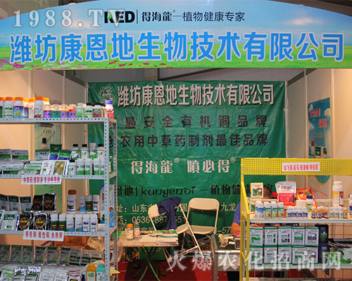 濰坊康恩地生物技術