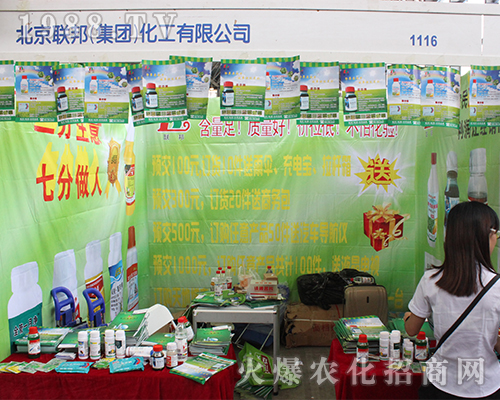 北京聯(lián)邦2016西南農(nóng)資會與您共創(chuàng)輝煌！