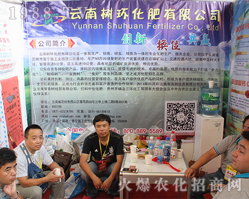 云南樹(shù)環(huán)化肥給2016西南農(nóng)資博覽會(huì)帶來(lái)新活力