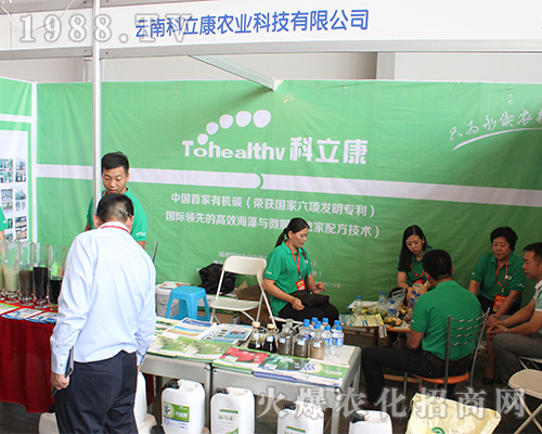 科立康農(nóng)業(yè)昆明農(nóng)資展熔鑄輝煌！