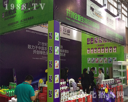 好田農(nóng)業(yè)科技在2016西南農(nóng)資會綻放光芒