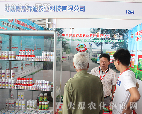 勇冠喬迪農(nóng)業(yè)馳騁在2016年農(nóng)資博覽會(huì)上