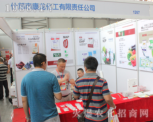 2016年昆明農(nóng)資會(huì)上什邡市康龍化工展位前咨詢?nèi)藛T不斷