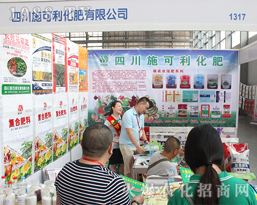 四川施可利化肥在2016年農(nóng)資博覽會得到信賴